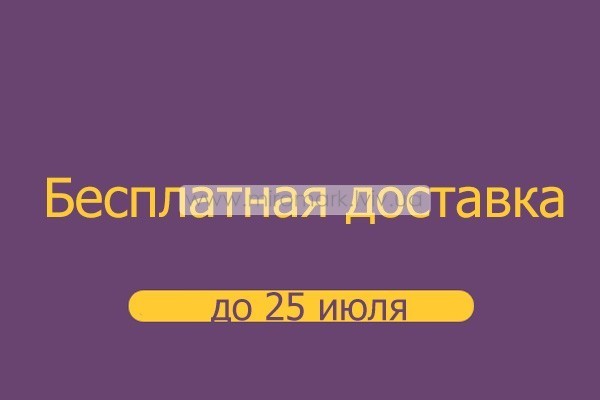 Бесплатная доставка мебели по Украине 